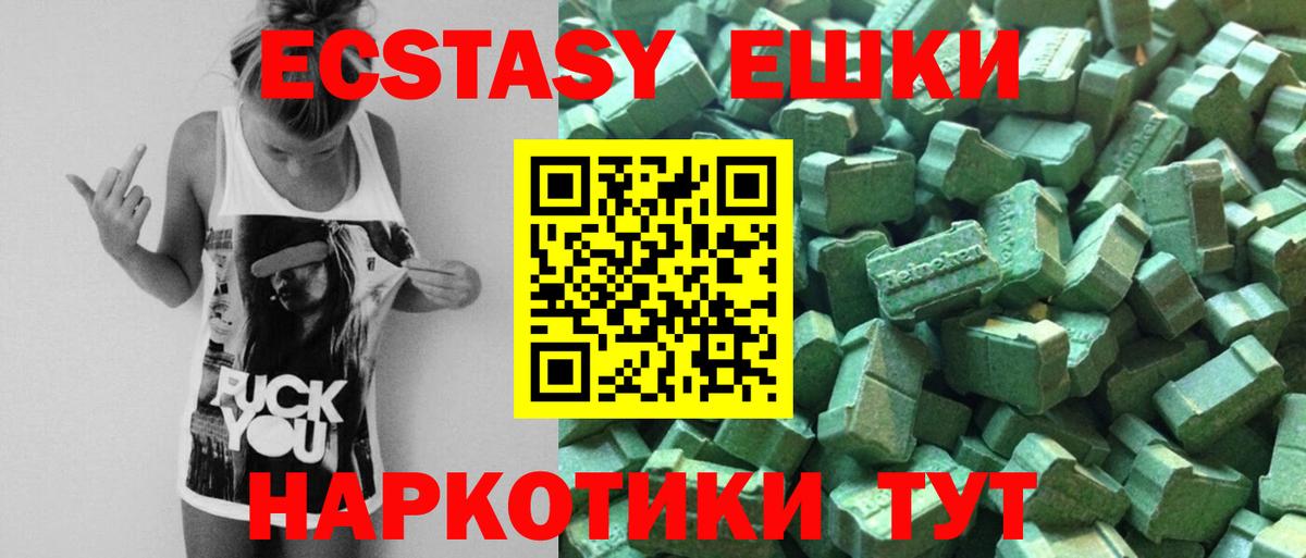 Экстази таблы Набережные Челны