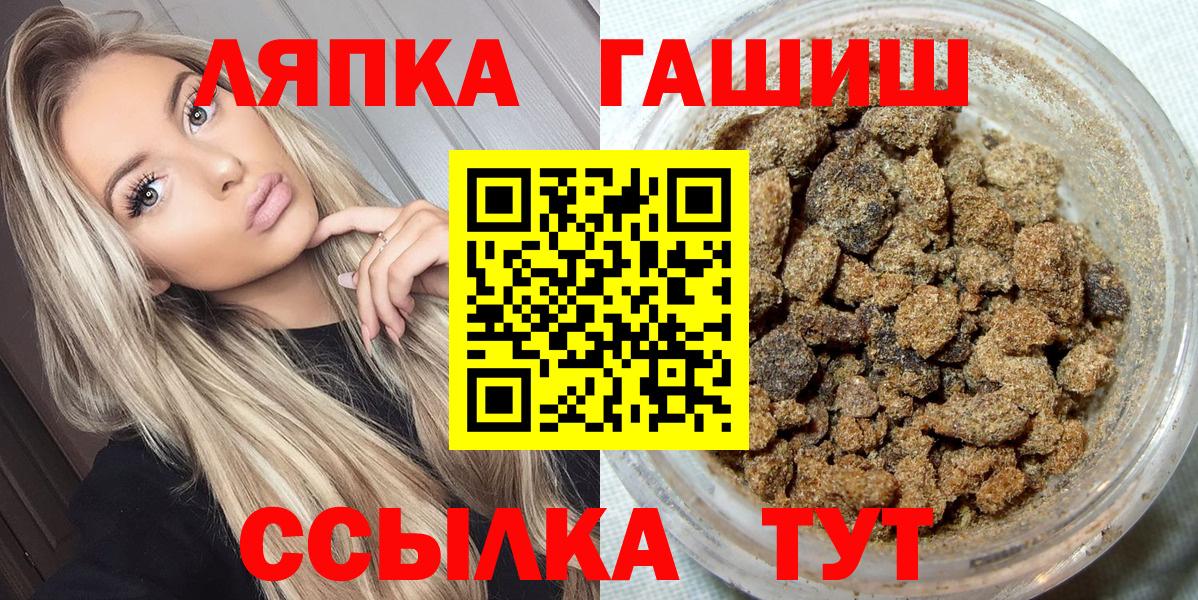 ГАШИШ ice o lator  Гашиш 40% ТГК  Набережные Челны  Гашиш  Вход с VPN 