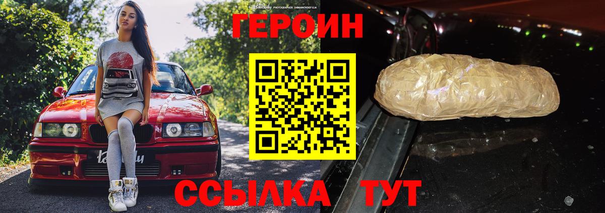 Героин Афган  Вход с VPN  Набережные Челны 