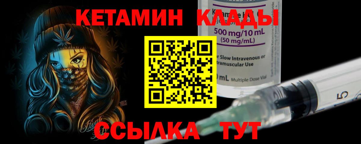 Набережные Челны  Кетамин VHQ  Вход с VPN 