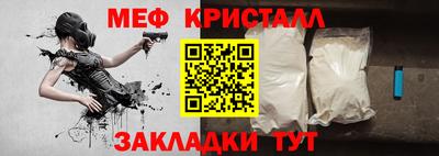 мяу мяу кристалл Дубна