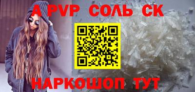 мяу мяу кристалл Дубна