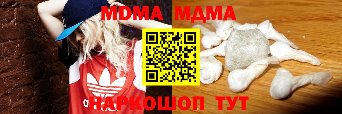 МДМА VHQ Набережные Челны
