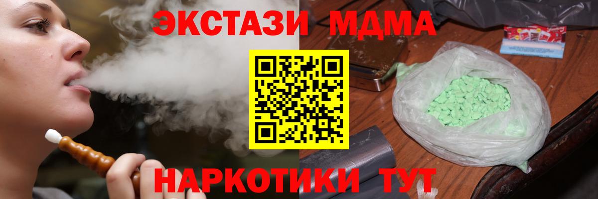 Набережные Челны  MDMA crystal  Вход с VPN  MDMA VHQ 