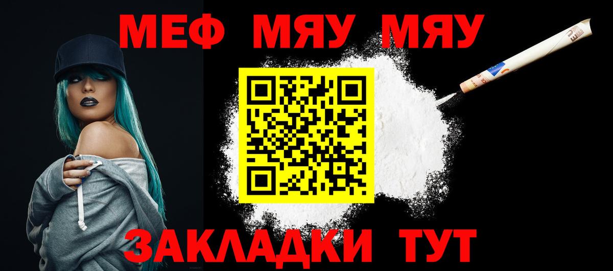 где купить наркотик  МЯУ-МЯУ  Набережные Челны  Вход с VPN  Меф 4 MMC  МЯУ-МЯУ мука 