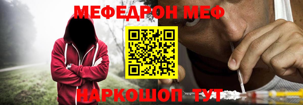 Мефедрон  Гашиш  Каннабис  COCAIN  ГАШ  Набережные Челны  Вход с VPN  МЕФ кристаллы 