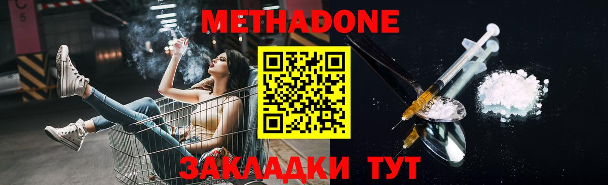 МЕТАДОН мёд Набережные Челны