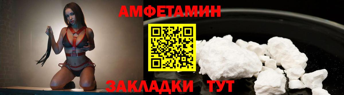 МЕТАМФЕТАМИН винт Набережные Челны