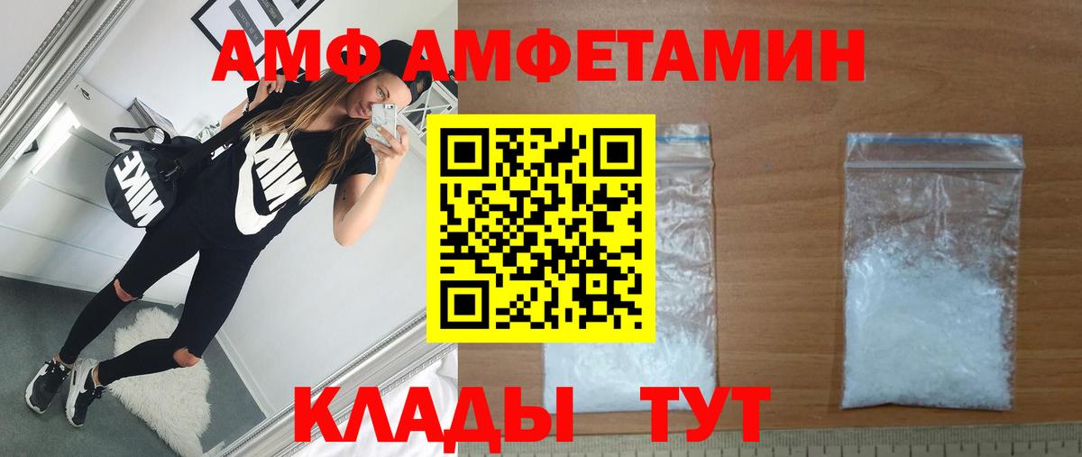 Набережные Челны  МЕТАМФЕТАМИН винт  МЕТАМФЕТАМИН винт  Вход с VPN 