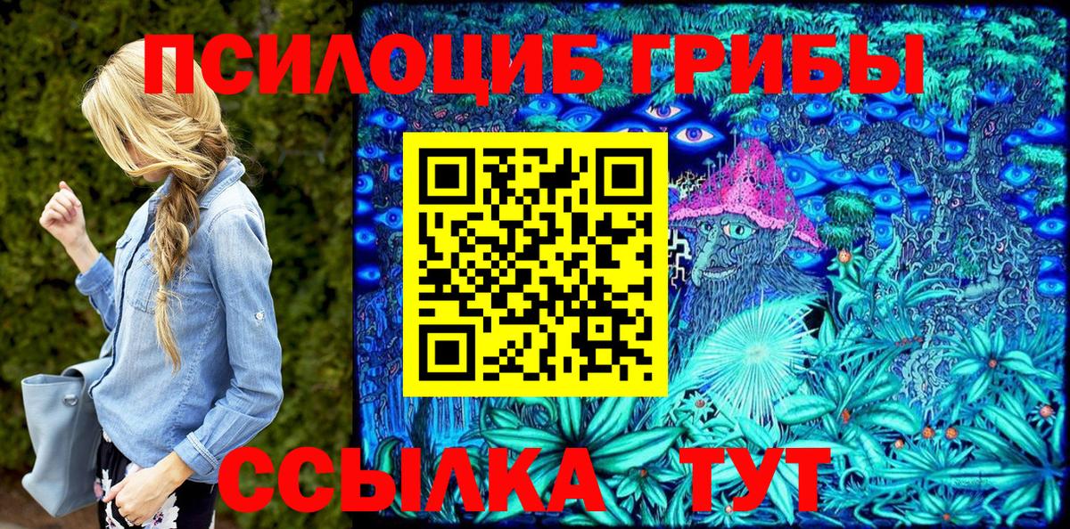 Галлюциногенные грибы мицелий Набережные Челны