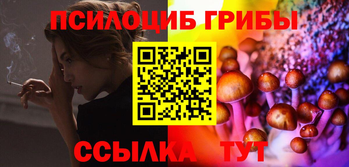 где продают   Вход с VPN  Галлюциногенные грибы ЛСД  Набережные Челны  Псилоцибиновые грибы GOLDEN TEACHER 